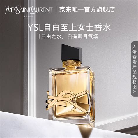 ysl 香水 介绍|ysl original perfume.